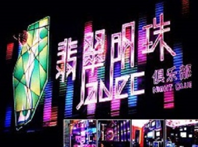 甘谷哪里荤的KTV男模女漂亮多-翡翠明珠KTV好玩会所体验